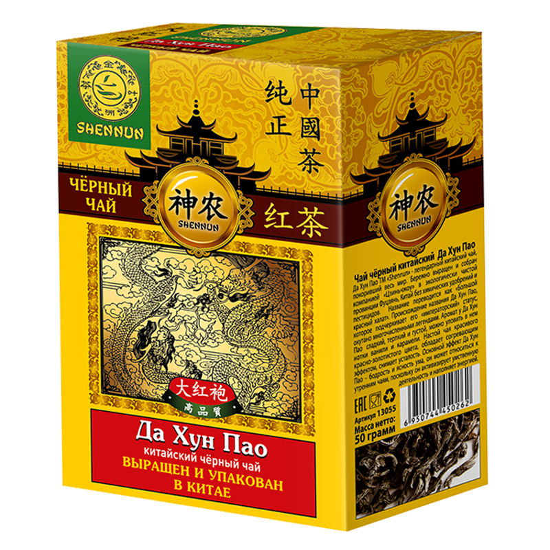 Китайский чёрный чай Да Хун Пао, Shennun, 50 гр. 13055